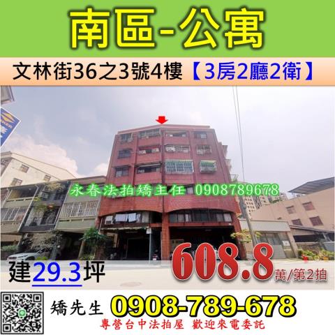 台中南區公寓拍賣-0