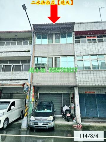 二水拍賣透天-1