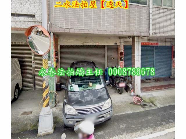 二水拍賣透天-6