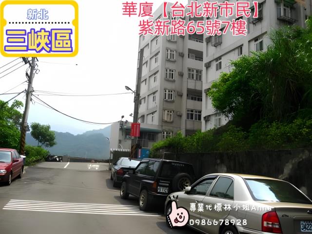 新北法拍華廈-0