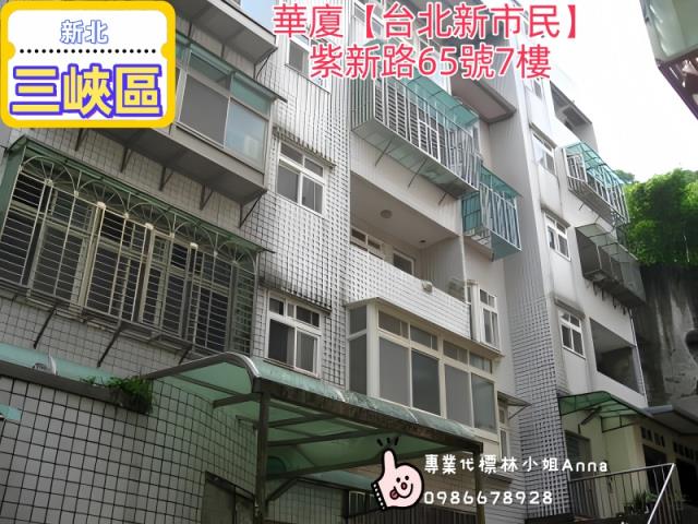 新北法拍華廈-2