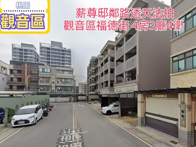 桃園透天法拍-1