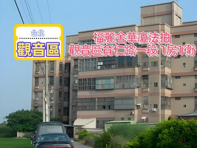 桃園法拍華廈-0