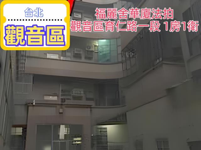 桃園法拍華廈-4