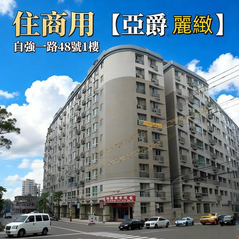 桃園店面拍賣-0