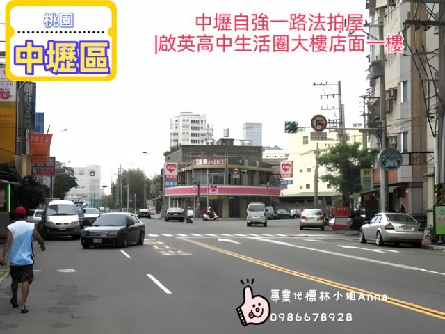 桃園店面拍賣-2