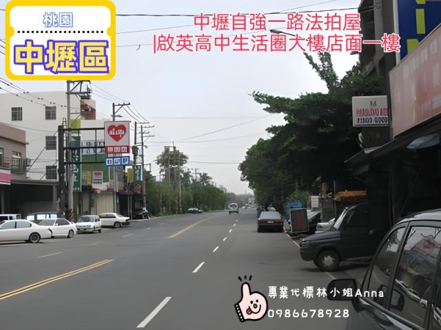 桃園店面拍賣-4