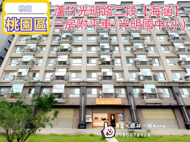 桃園蘆竹法拍大樓-2