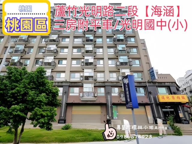 桃園蘆竹法拍大樓-3