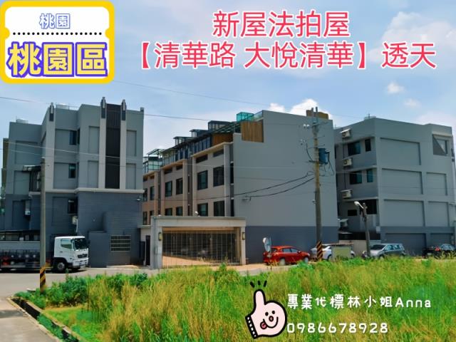 桃園新屋透天法拍-2