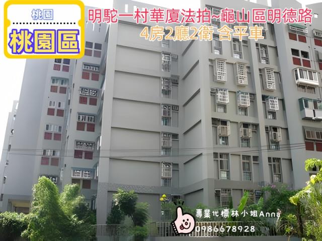 桃園龜山拍賣大樓-1