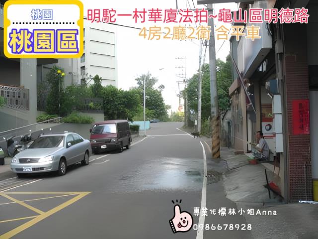 桃園龜山拍賣大樓-2