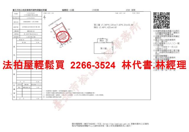台北信義區法拍華廈-10