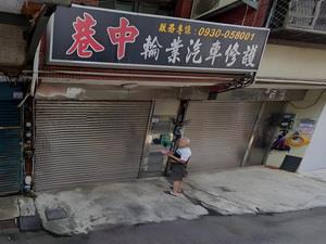 新屋市場商圈法拍屋新榮路透天二層樓