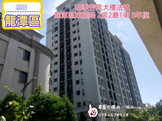 桃園龍潭大樓法拍-0