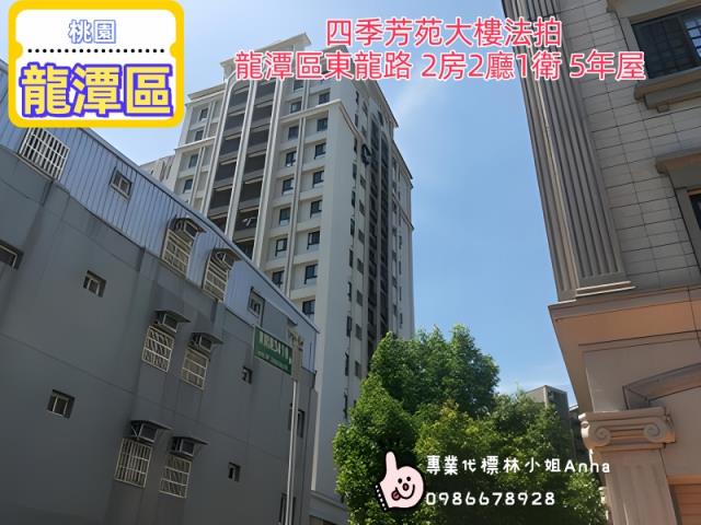 桃園龍潭大樓法拍-1