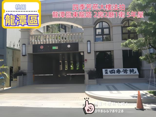 桃園龍潭大樓法拍-3