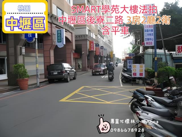 桃園中壢大樓法拍-3