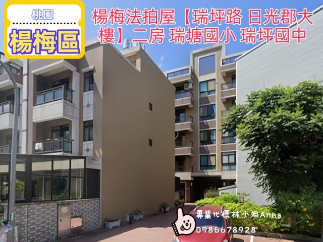 桃園楊梅拍賣華廈-0