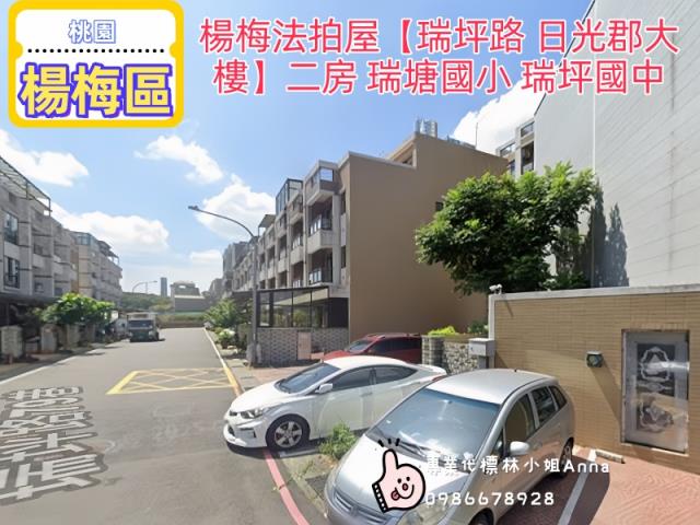 桃園楊梅拍賣華廈-1