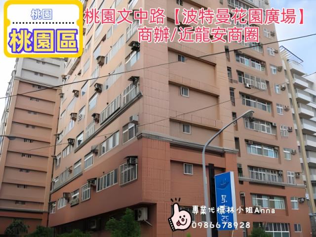 桃園桃園區大樓拍賣-1