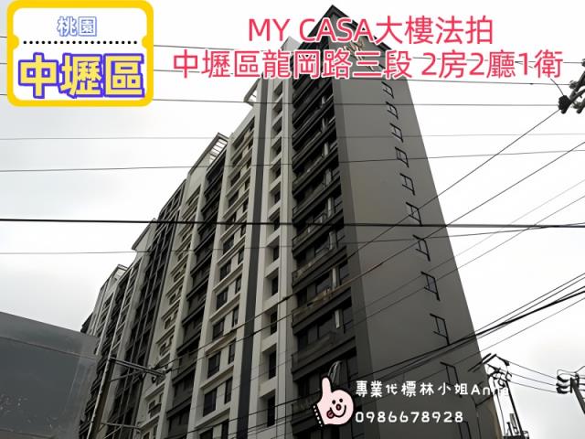 桃園中壢法拍大樓-1