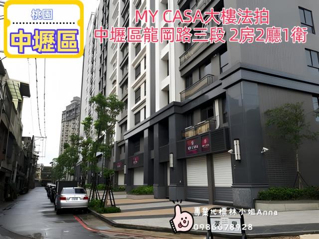 桃園中壢法拍大樓-4