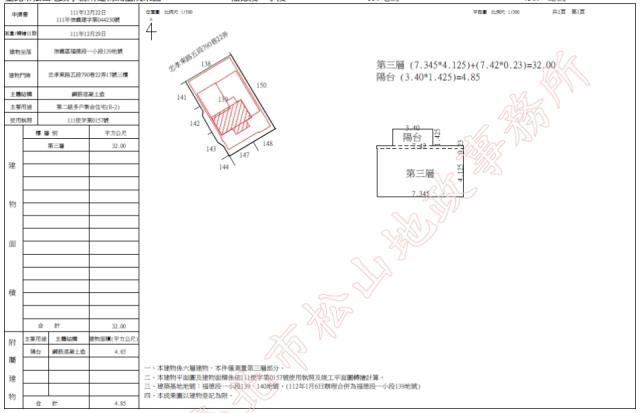 信義區華廈法拍-2
