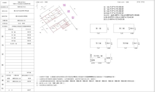 觀音法拍別墅-1