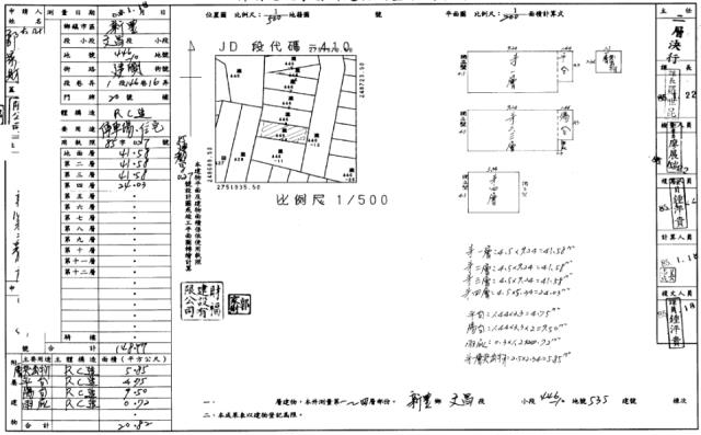新豐透天法拍-1