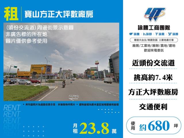 寶山方正大坪數廠房