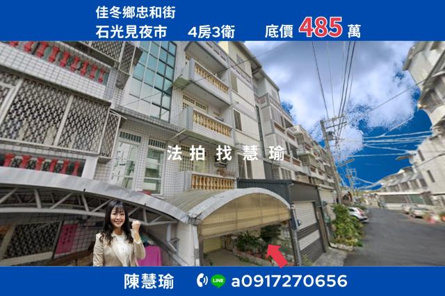 玉光國小石光見夜市低總價4層車庫美透天