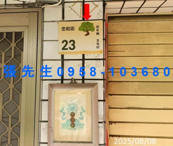 屏東佳冬透天法拍-1