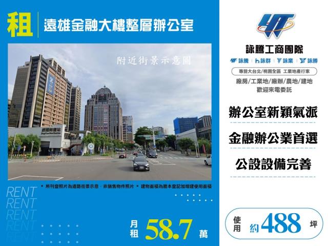 遠雄金融大樓整層辦公室