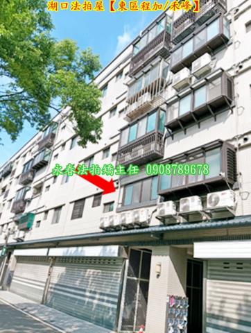 湖口華廈法拍-1