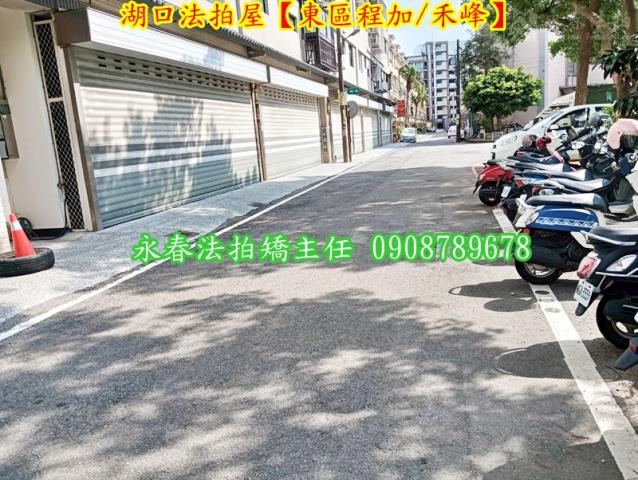 湖口華廈法拍-3