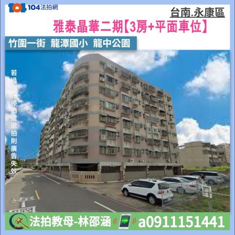 永康法拍大樓-0