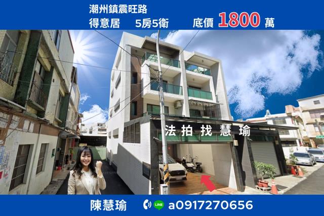 得意居潮州國中5年新大地坪4層雙車庫透天