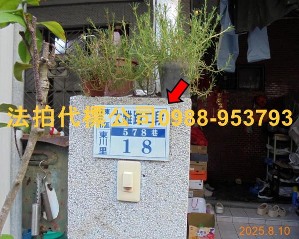 東區法拍透天-2