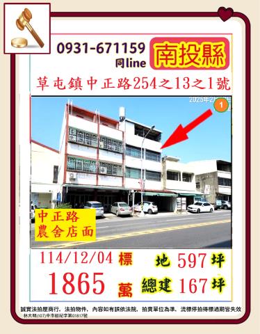 草屯法拍透天-0