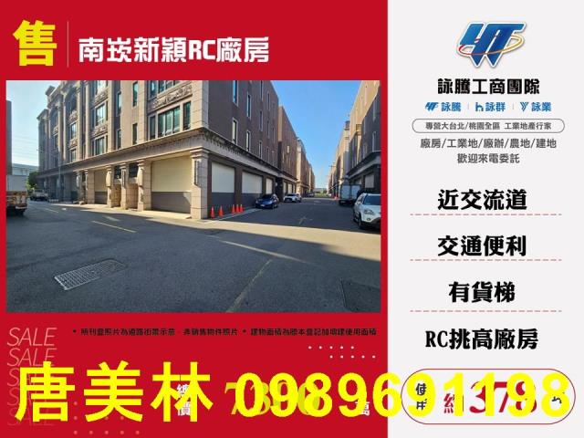 蘆竹廠房-0