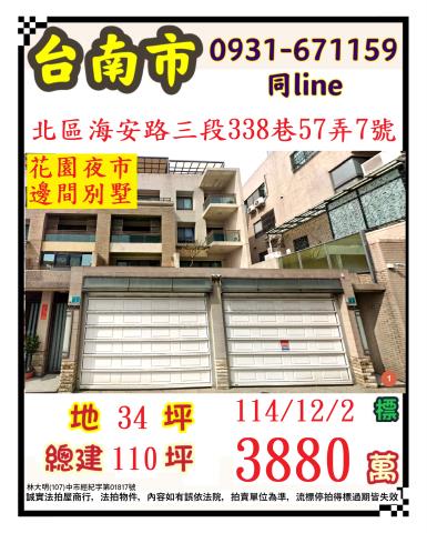 台南法拍透天-0