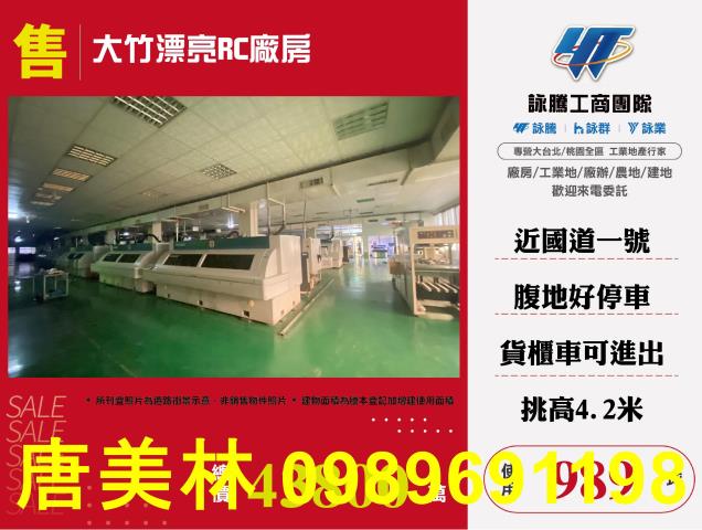 桃園蘆竹廠房-0