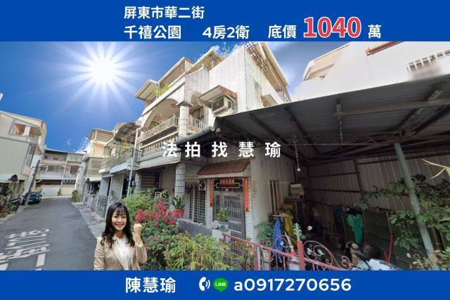 千禧公園明正國中大地坪3層車庫透天