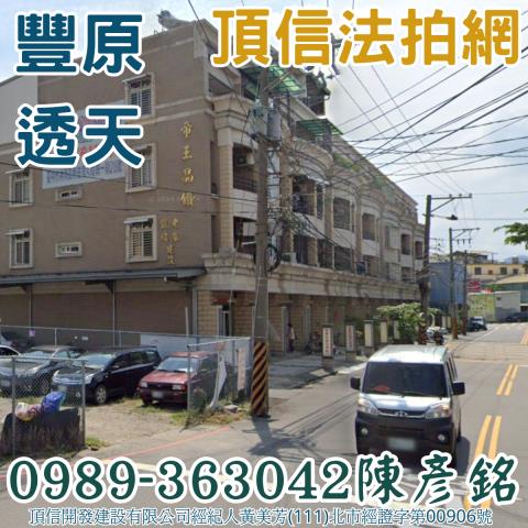 豐原法拍透天-2