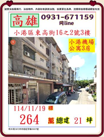 小港法拍公寓-0