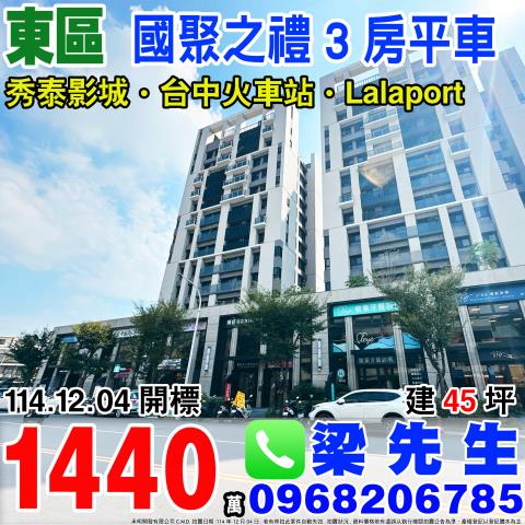 東區法拍大樓-0