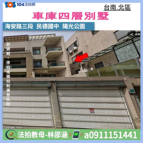 台南市北區海安路三段338巷57弄7號