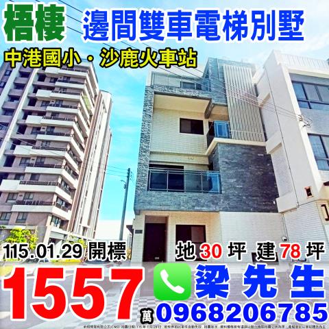 台中法拍別墅-0