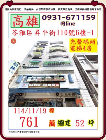 高雄華廈法拍-0